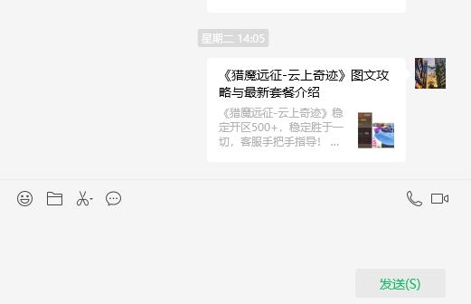 外站链接如何变成卡片分享到微信聊天或朋友圈当中