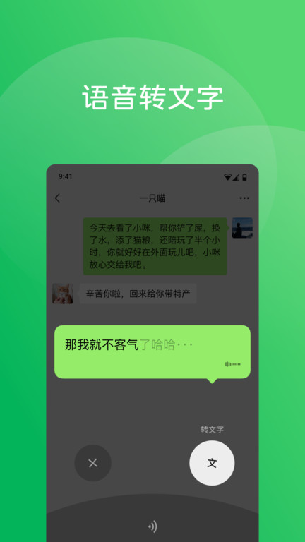 微信8.0.75截图