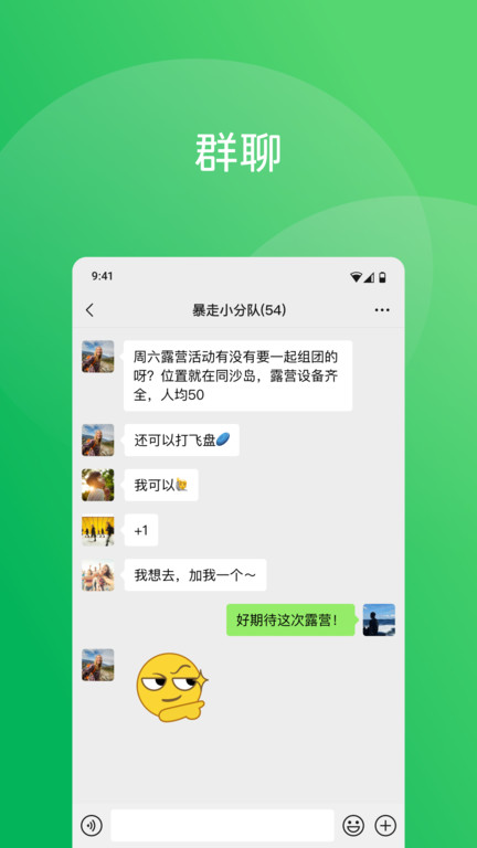 微信8.0.75截图