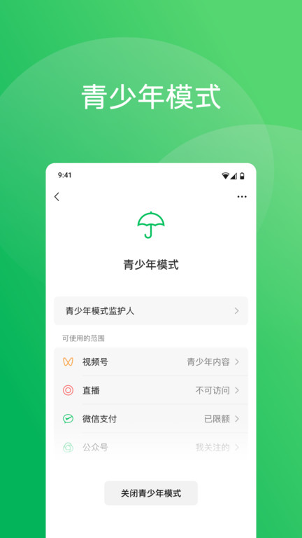 微信8.0.75