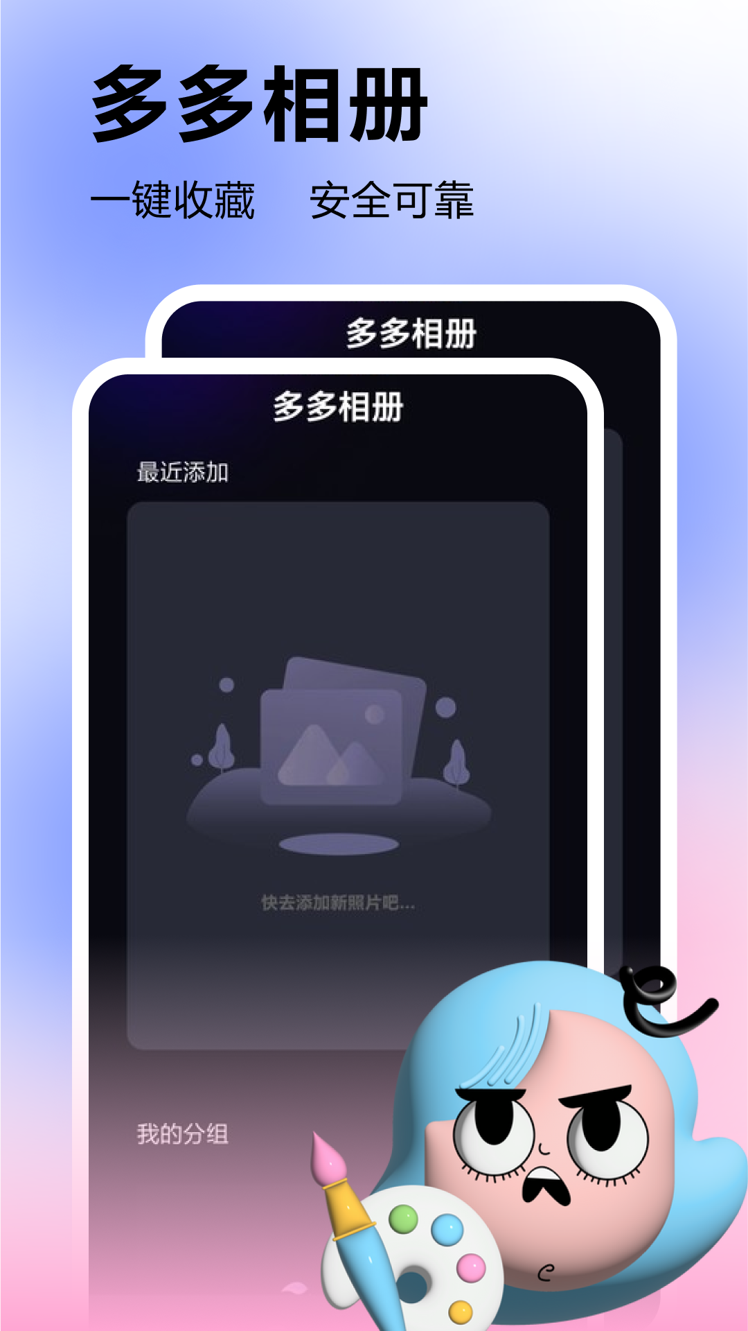 多彩壁纸截图