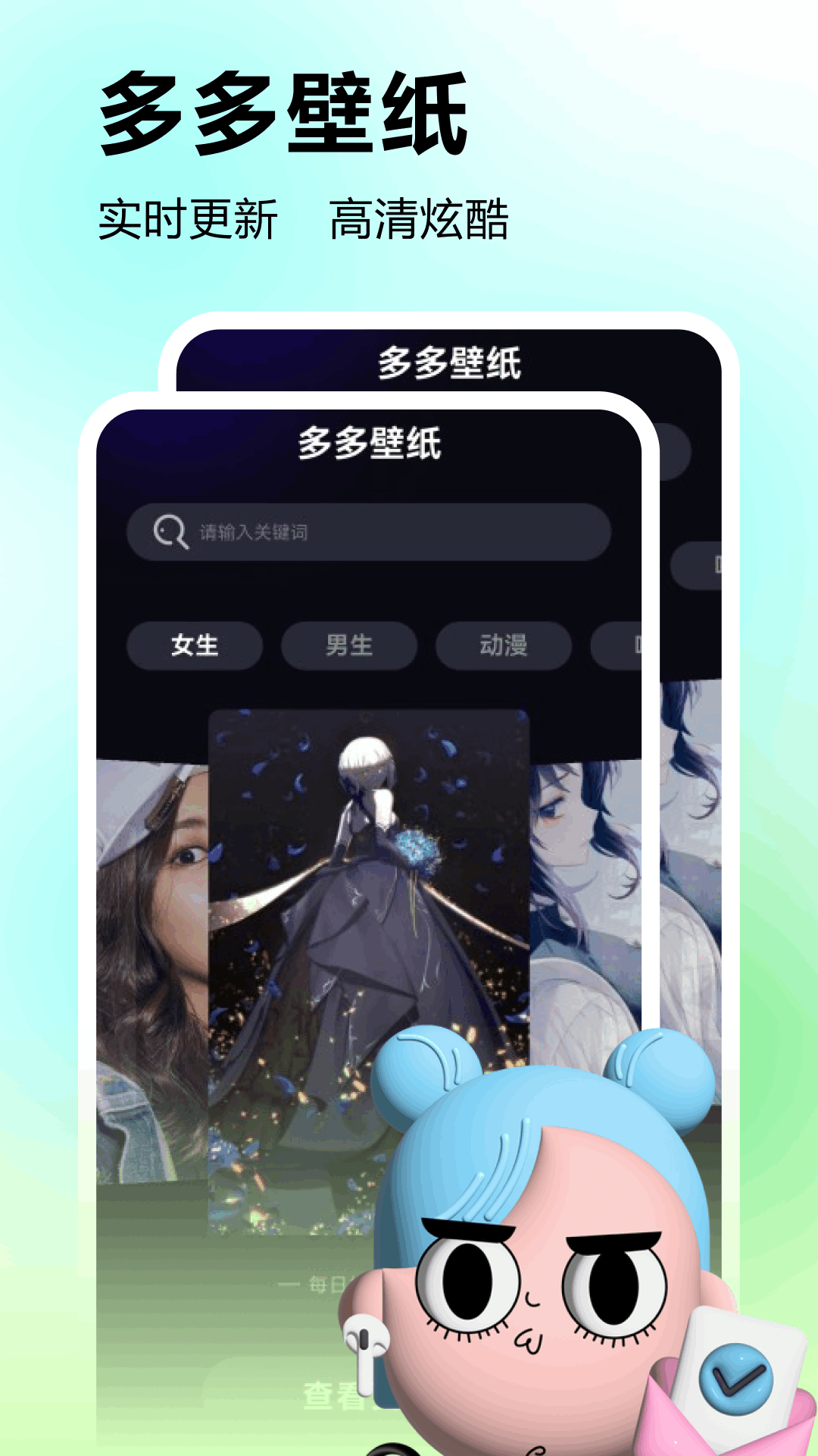 多彩壁纸截图