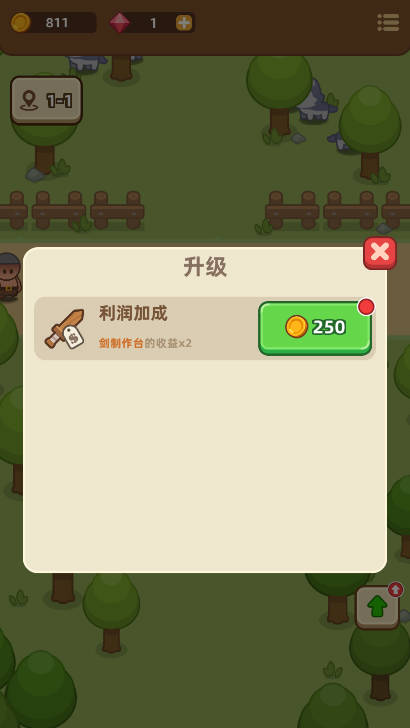 武器商店大亨截图