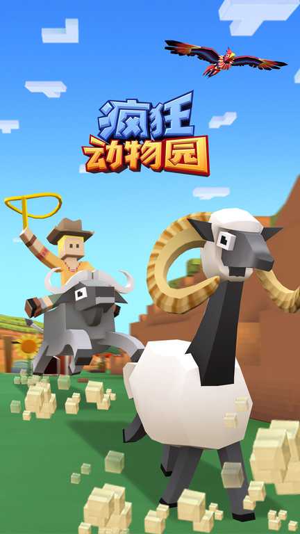 疯狂动物园