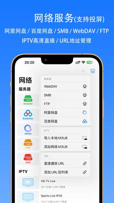 SenPlayer 巨魔版截图
