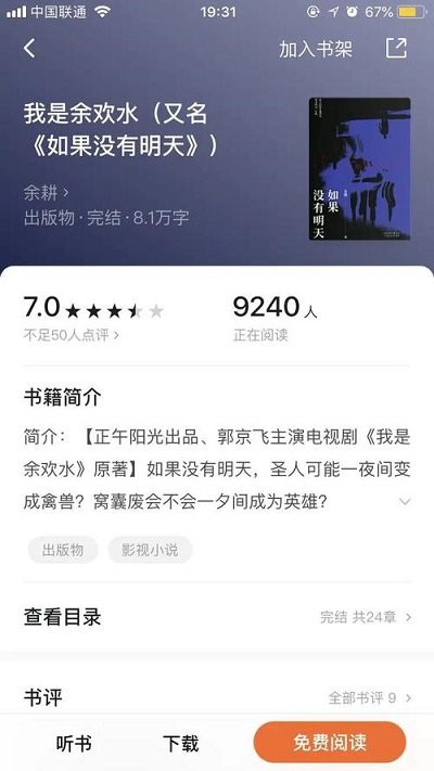 番茄小说
