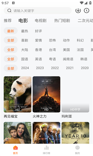 小柚子影视截图