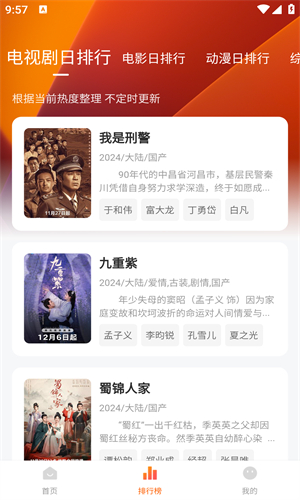 小柚子影视截图