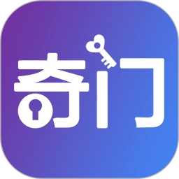 从真奇门