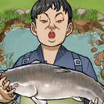 抓鱼大师