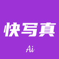 快写真