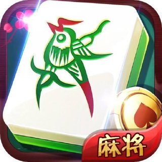 神来麻将