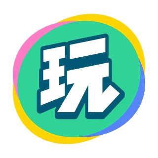 爱玩机•存档工具.dylib